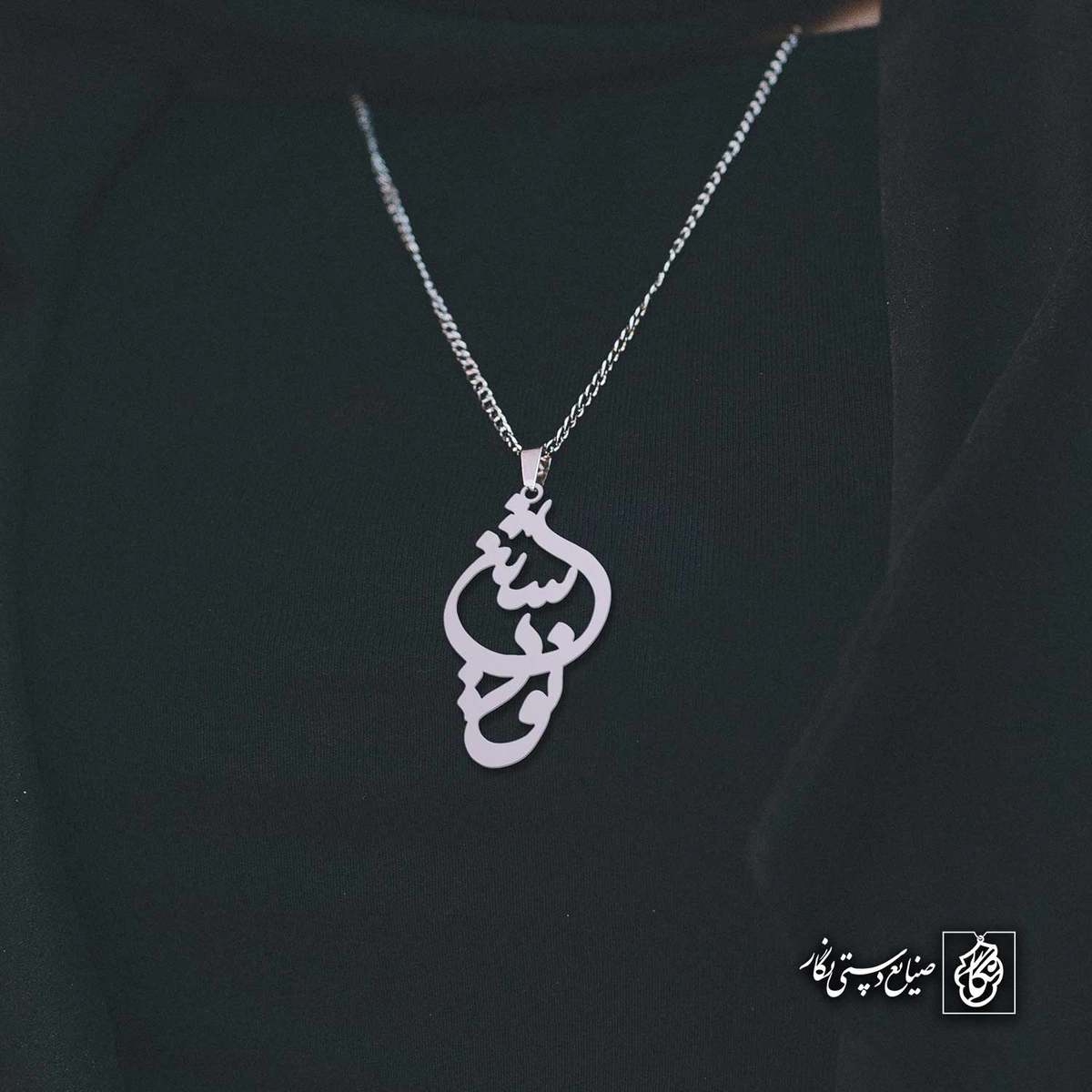 آویز اسم نوشین کد 4886