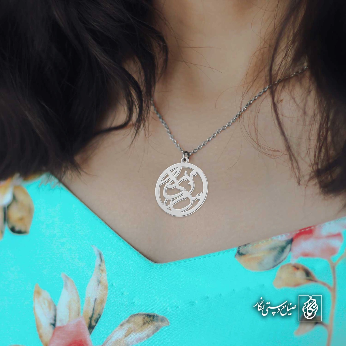 آویز اسم سمیه کد 4925