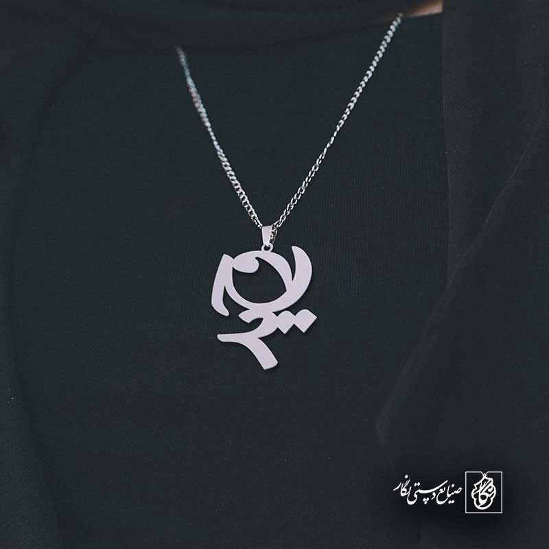 وحید