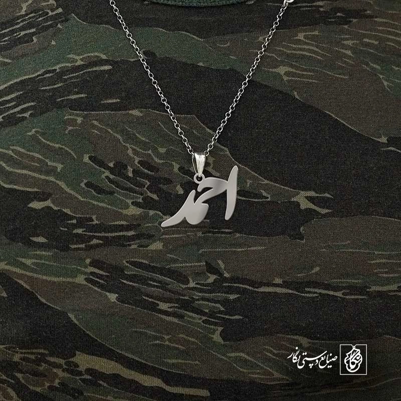 احمد