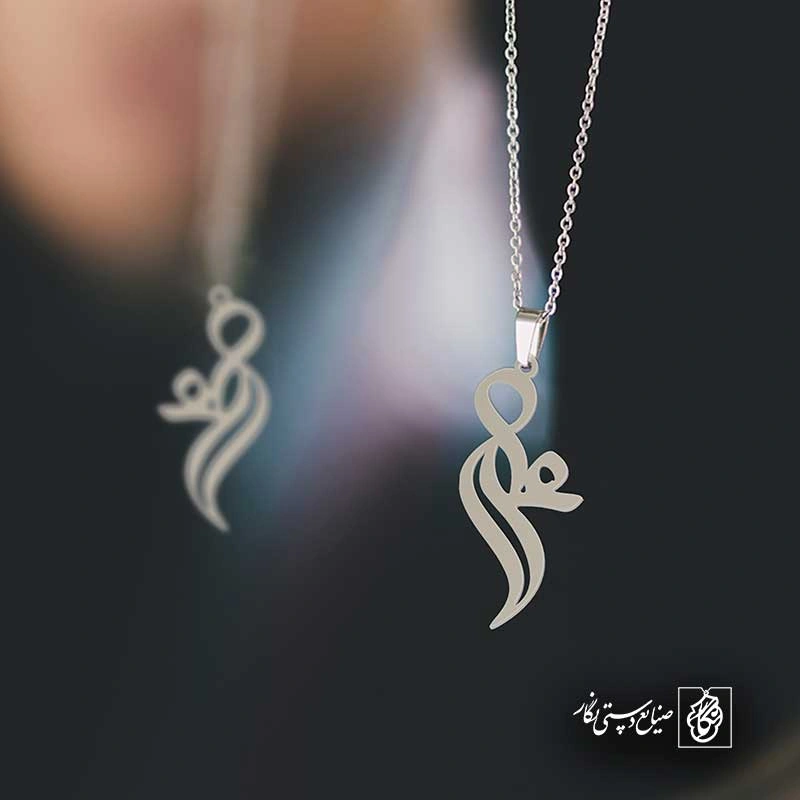 علی