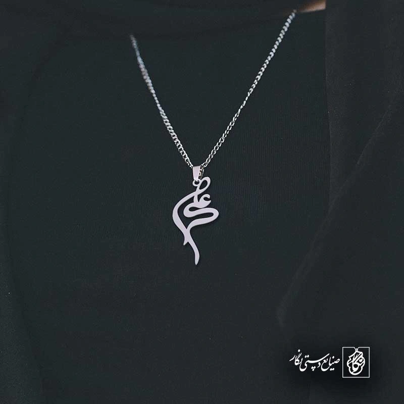 علی