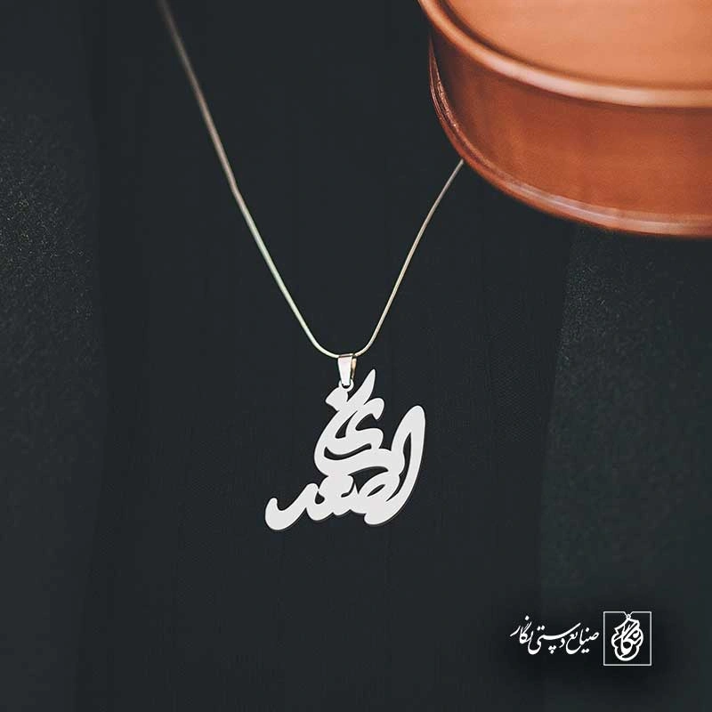 علی‌اصغر