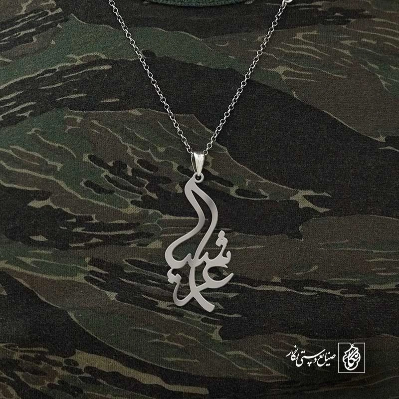 عرشیا