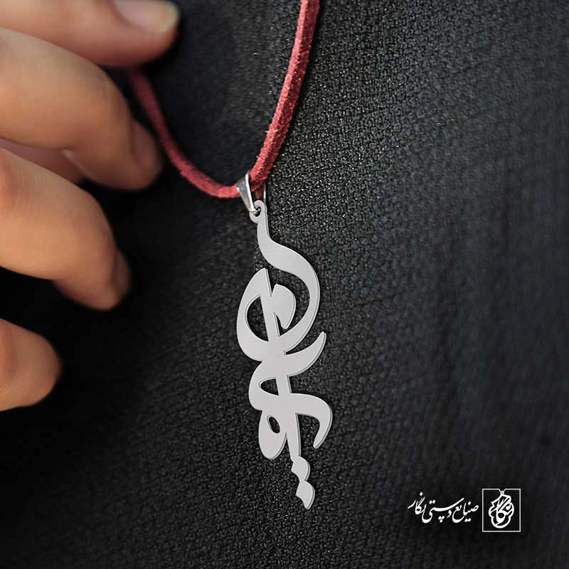 ایمان