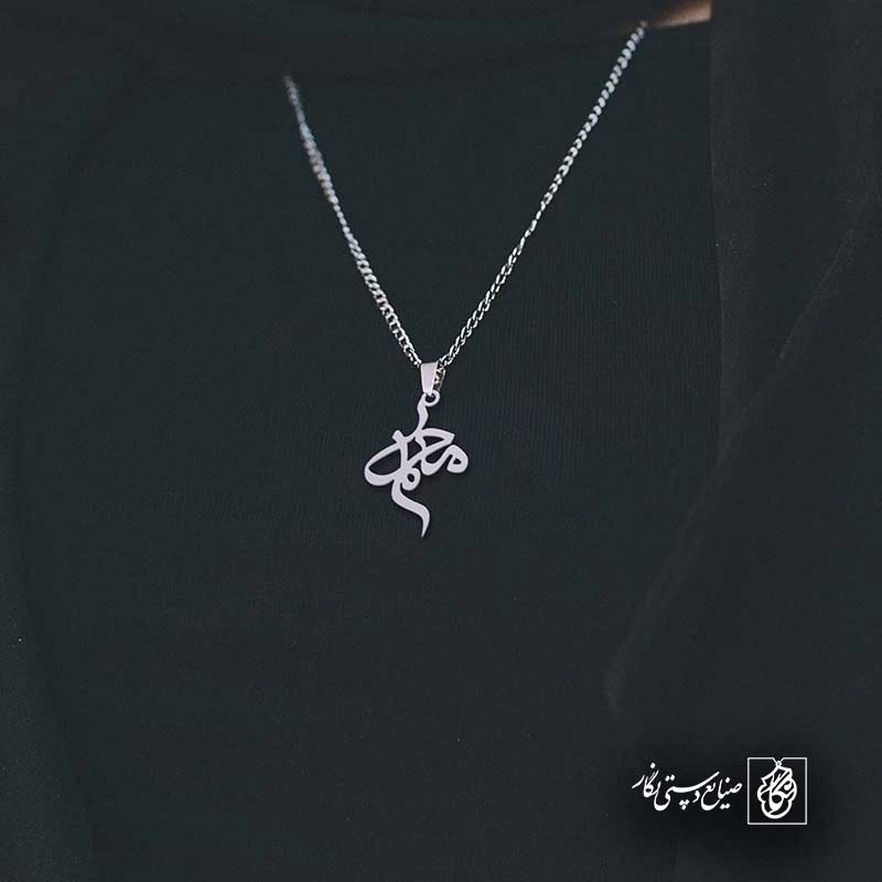 محمد