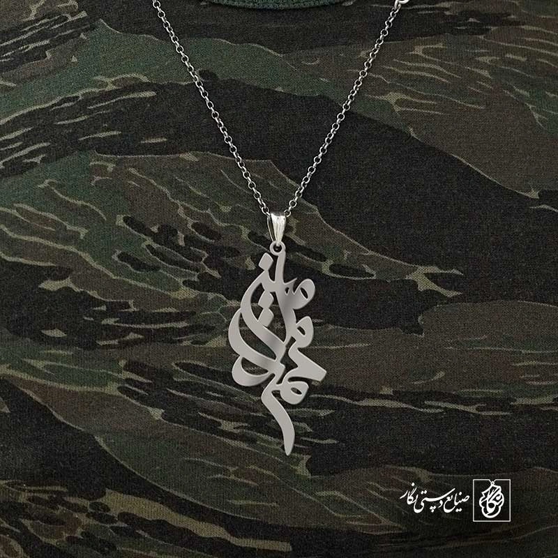محمدامین