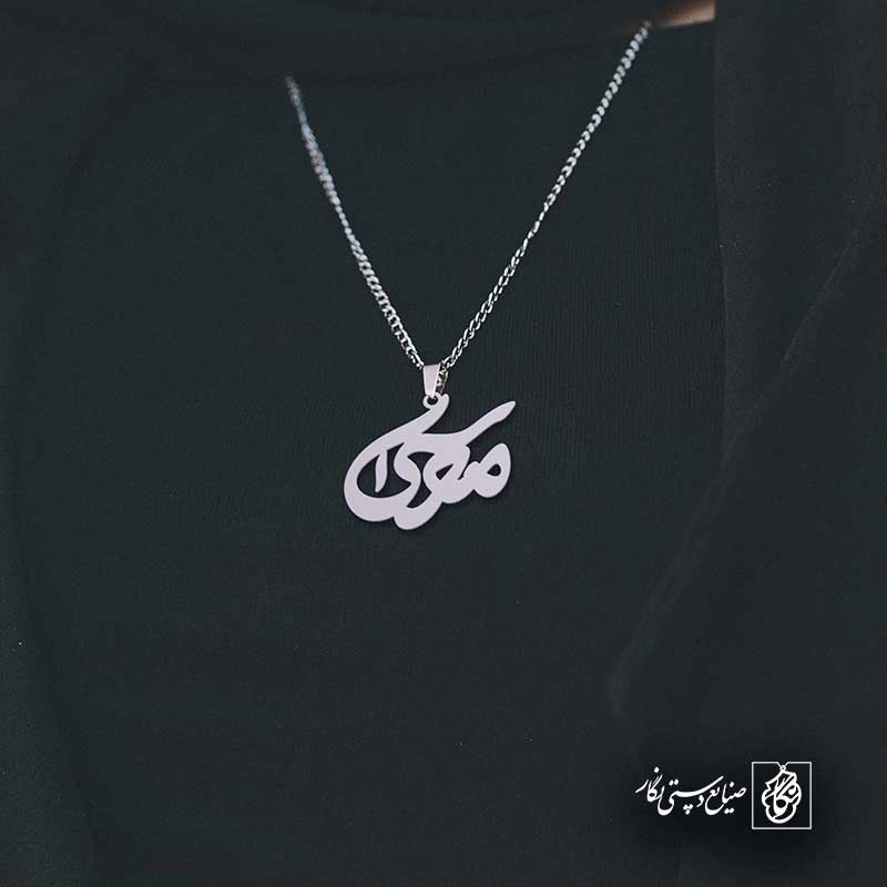 موسی