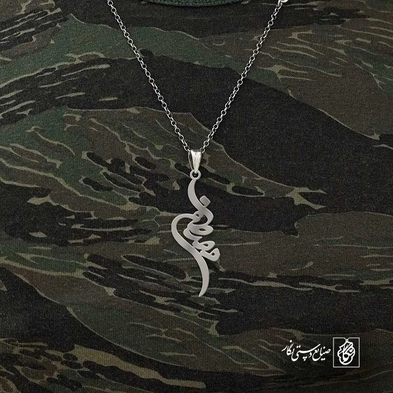 مصطفی
