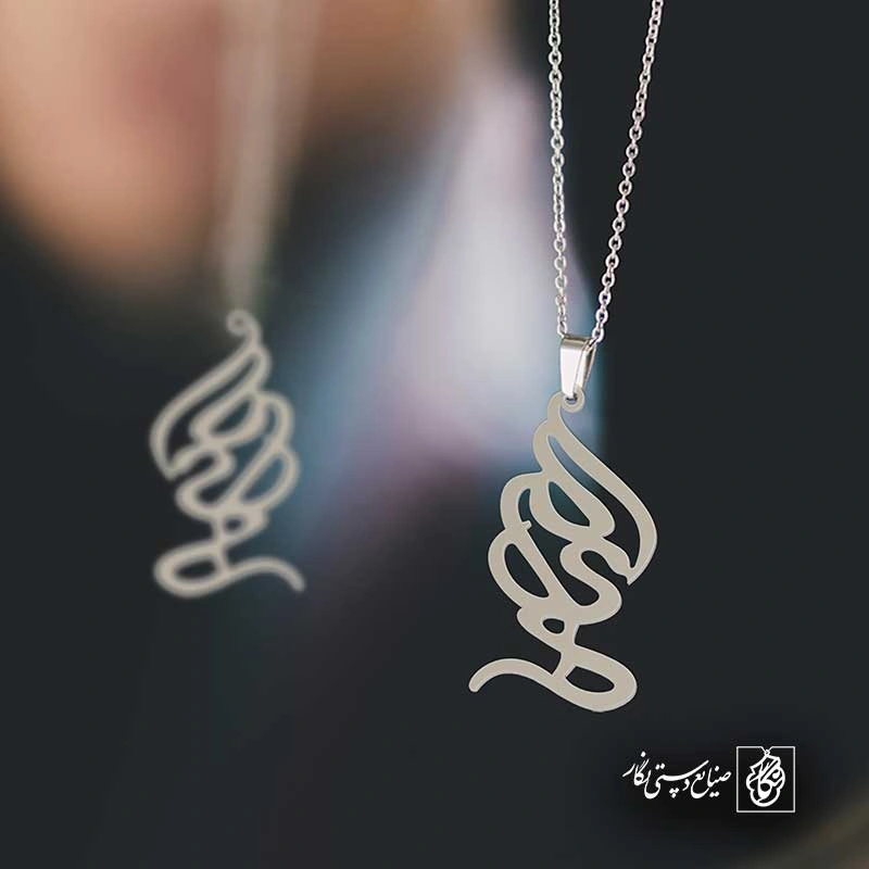 امید