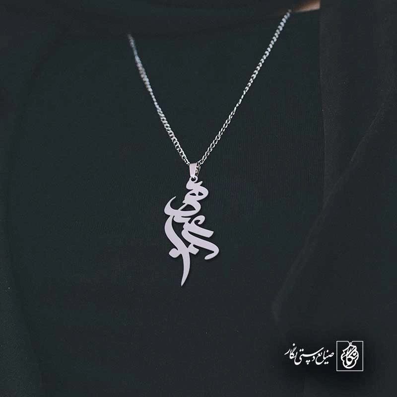 سعید