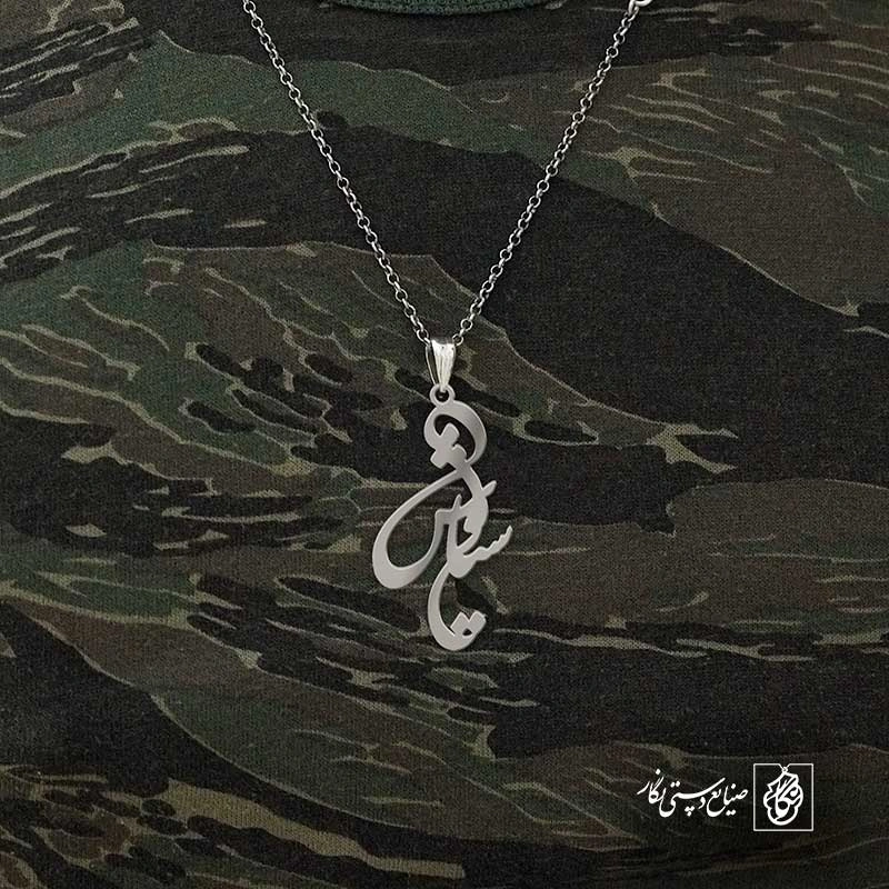 سیاوش