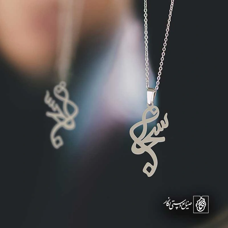 سبحان