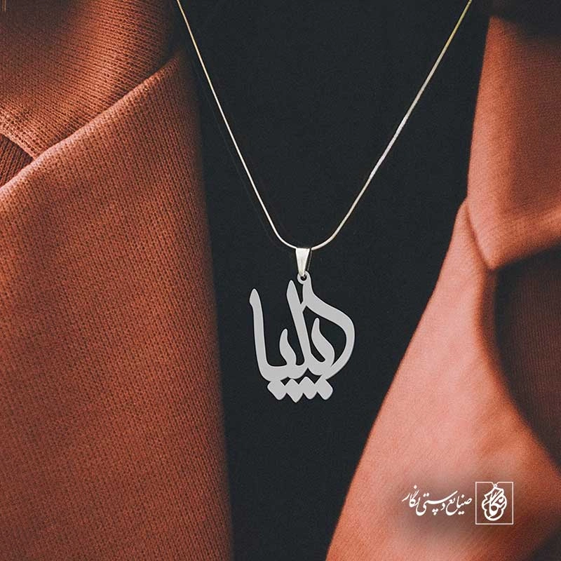 ایلیا