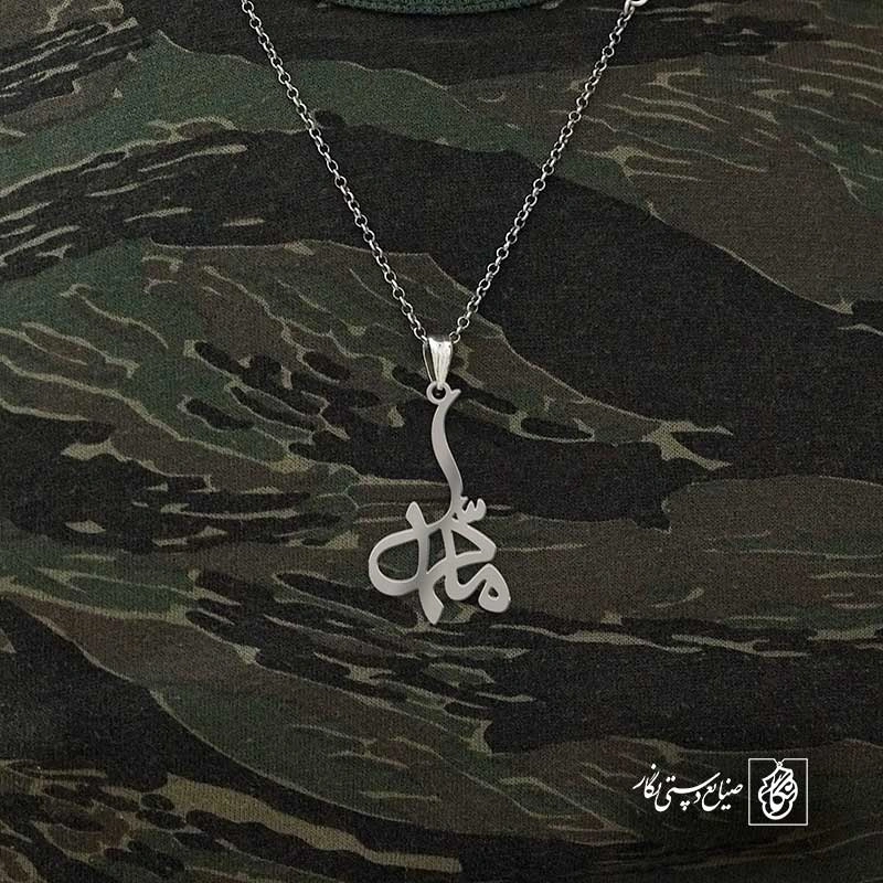 محمد