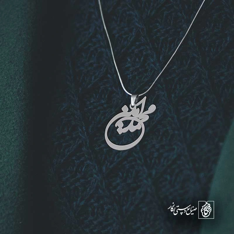 محمدامین