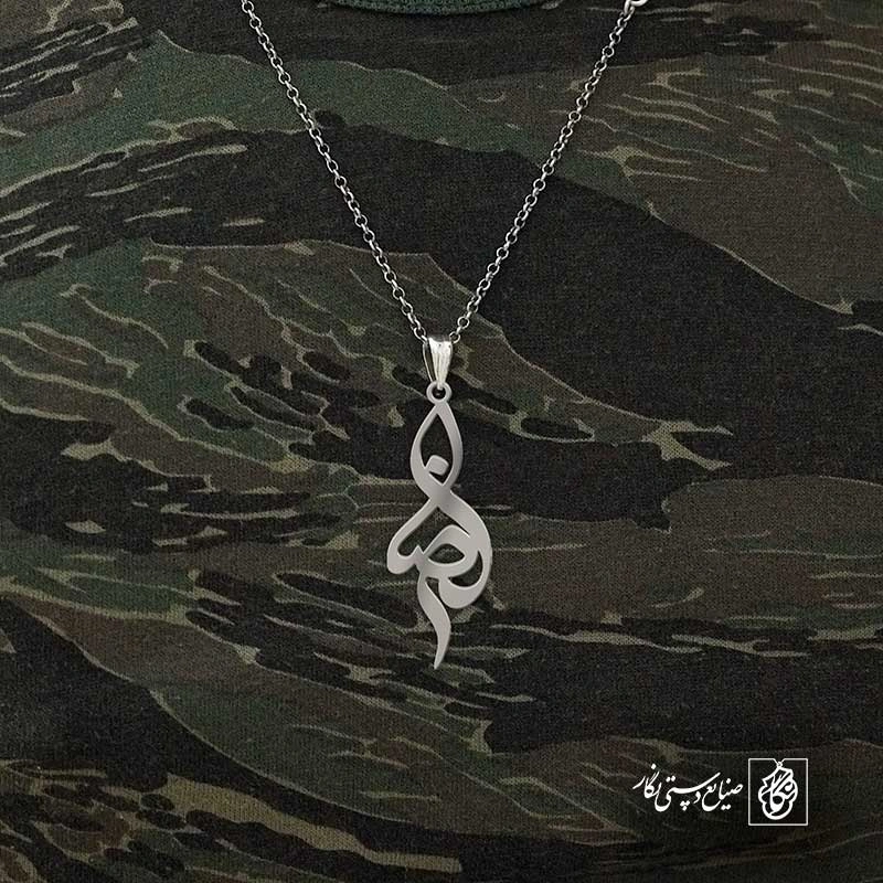 رضا
