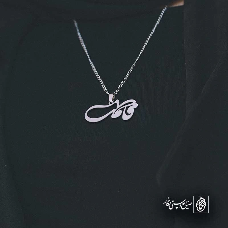 فاطمه