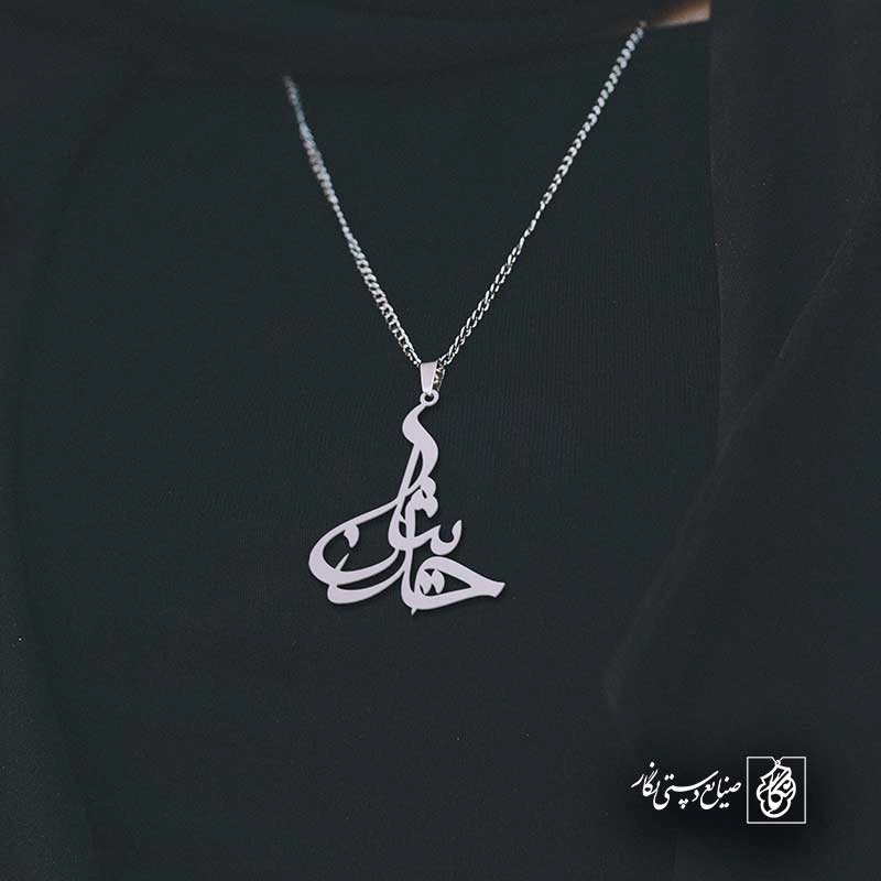 حدیثان