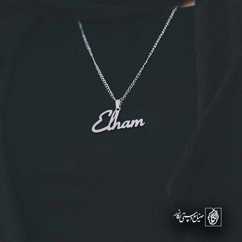 elham