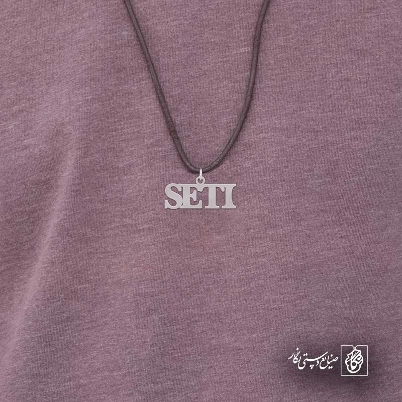seti