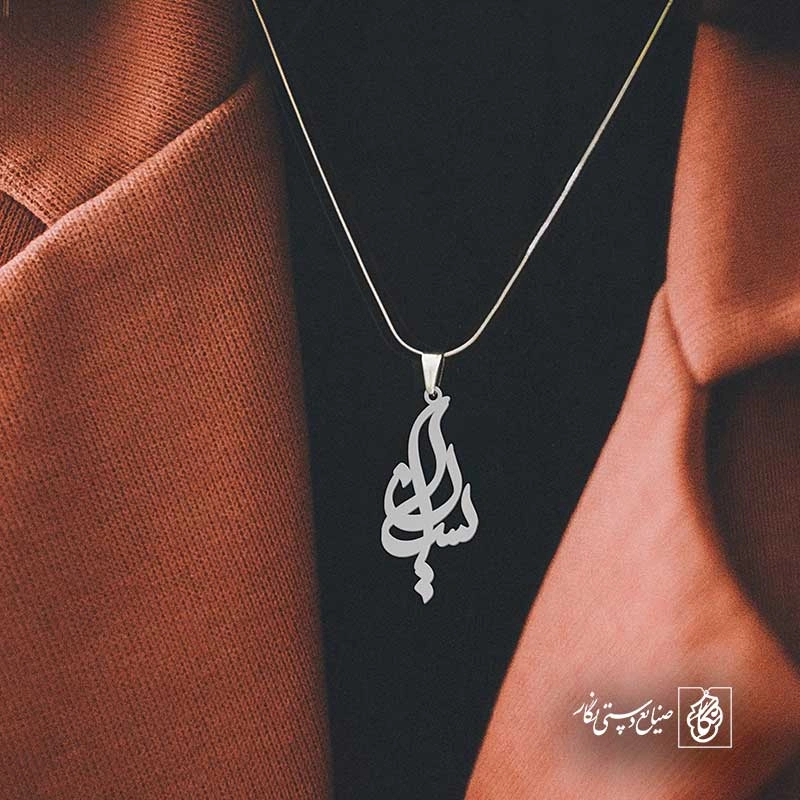 آیسان