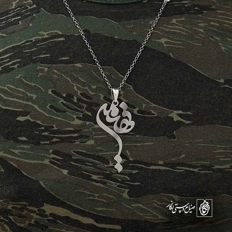 فهیمه