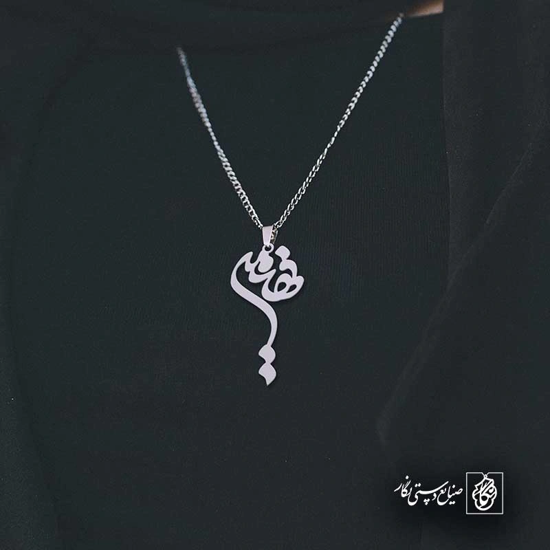 فهیمه