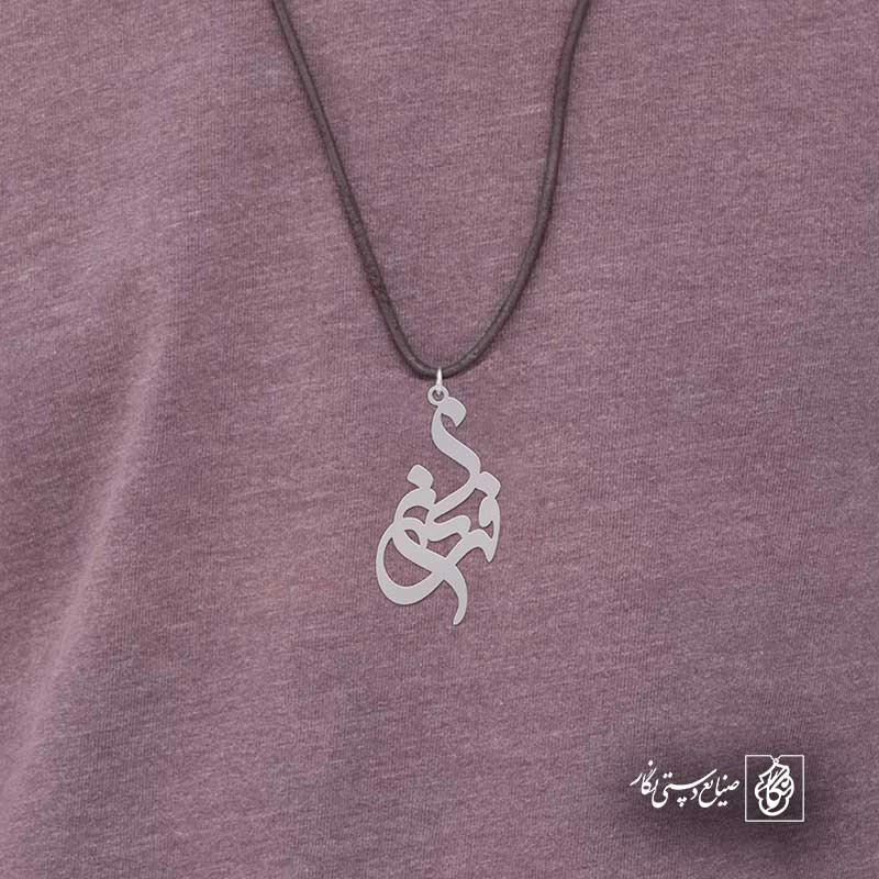 فرناز