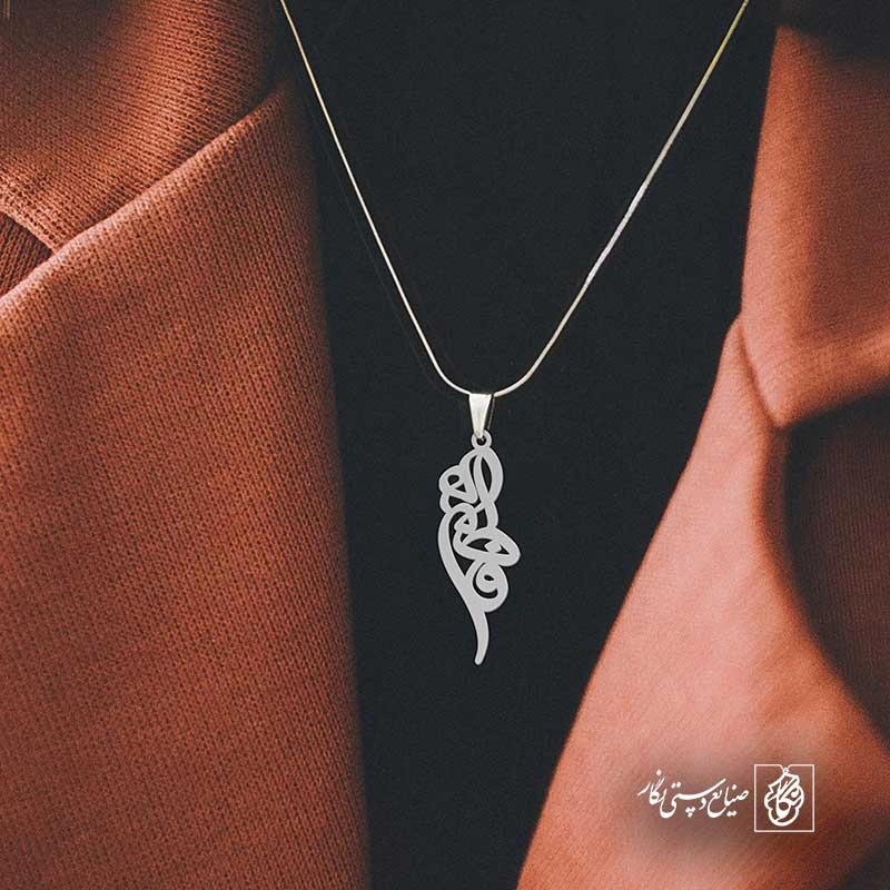 فاطمه