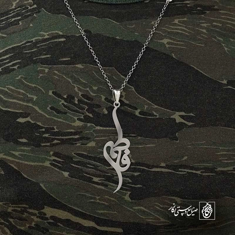 فاطمه