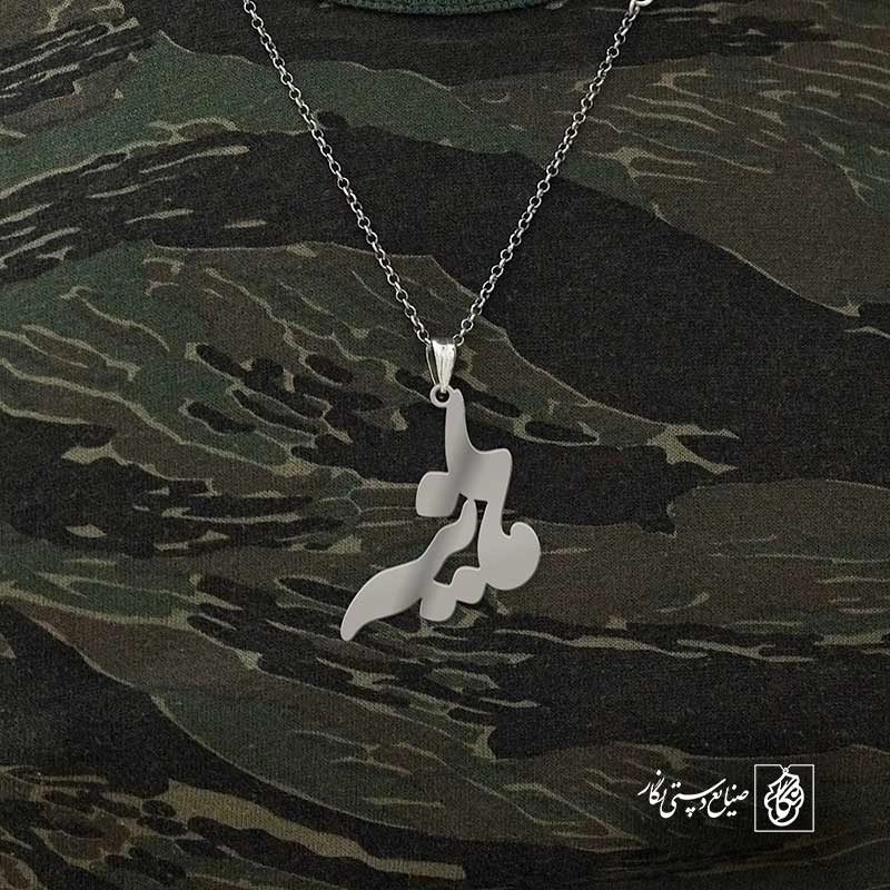 هانیه