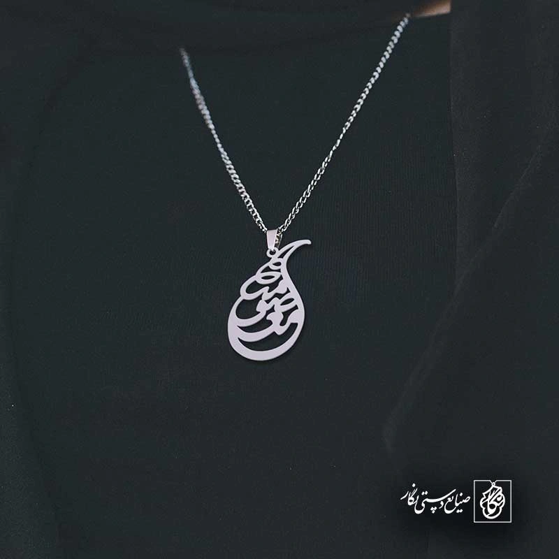معصومه