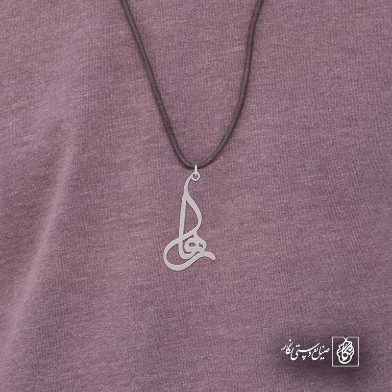 رها