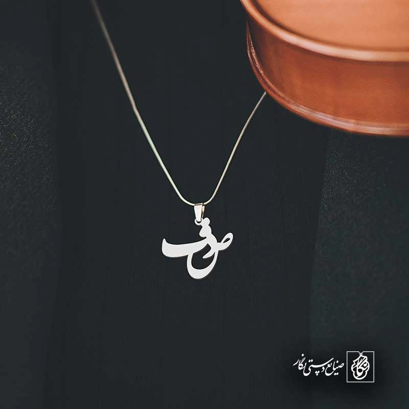 صدف