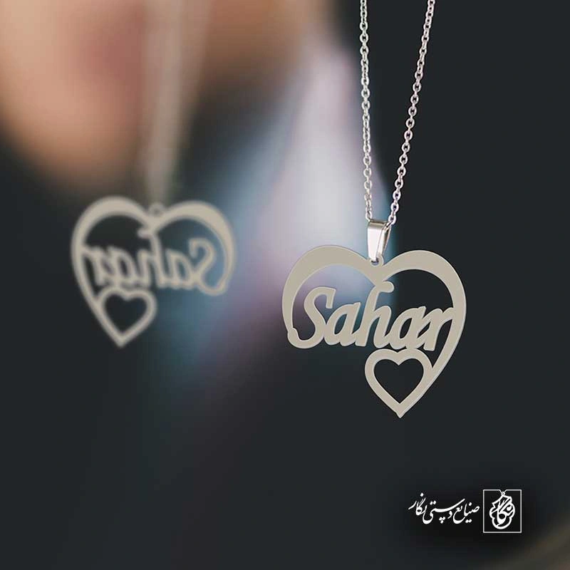 sahar