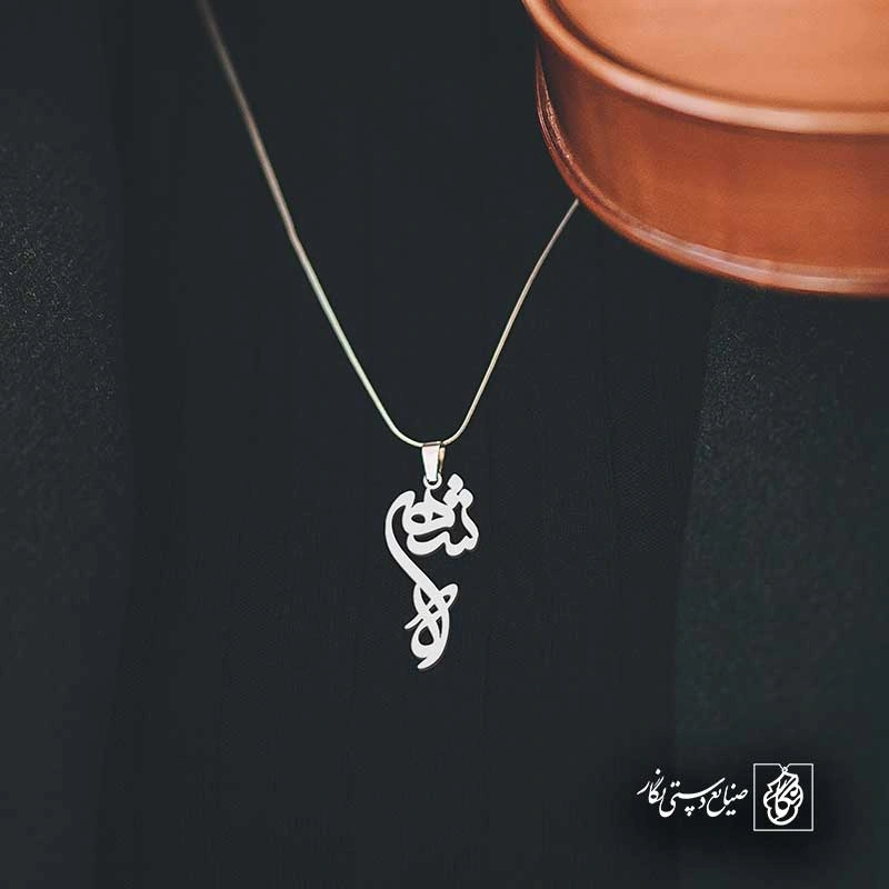 شهره
