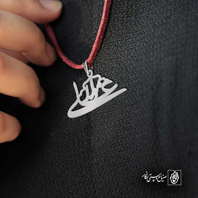 علی مولا