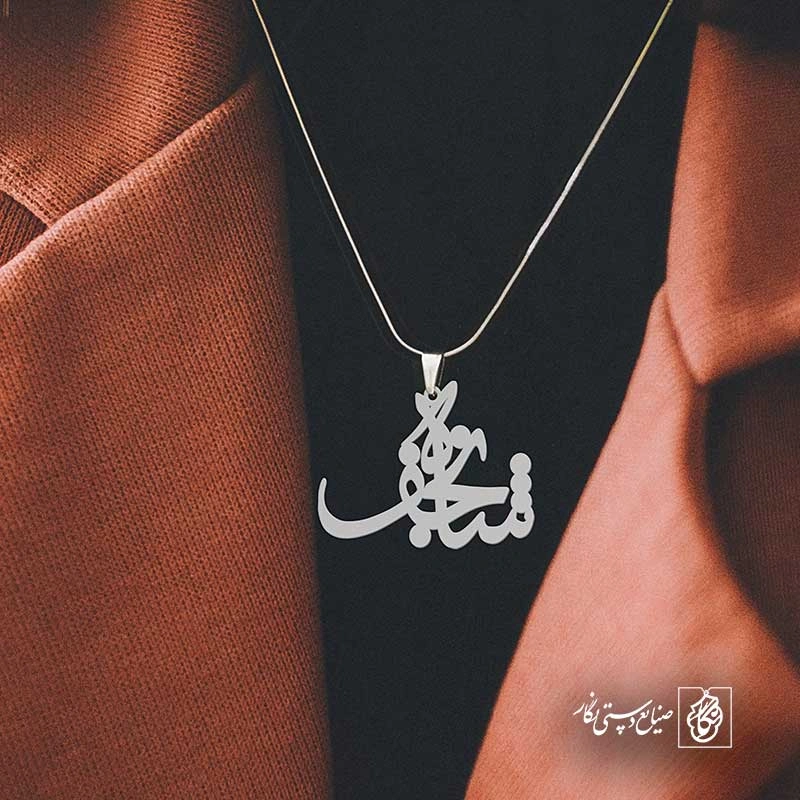 شاه نجف