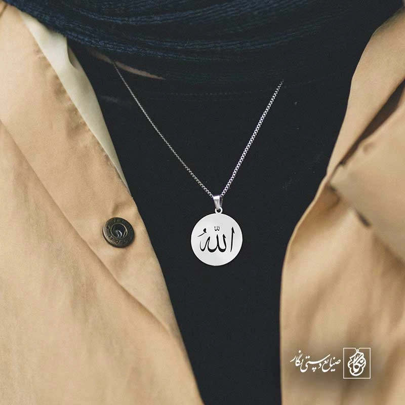 الله