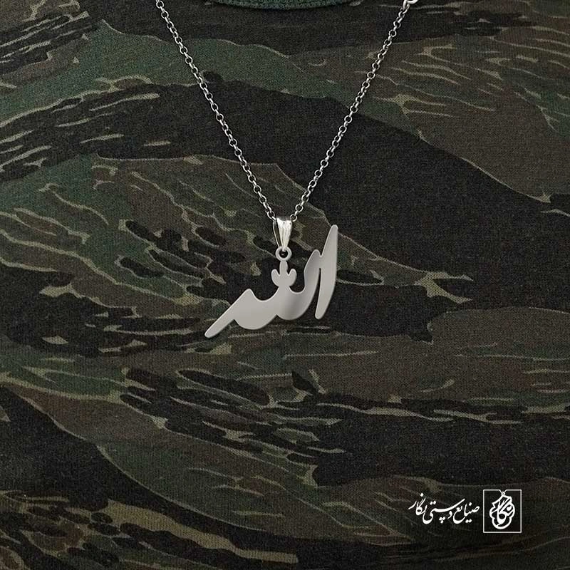 الله