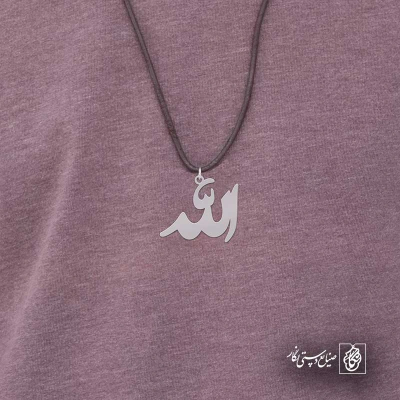 الله