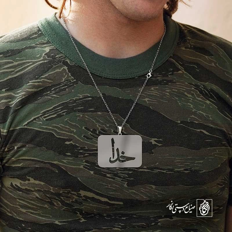 خدا