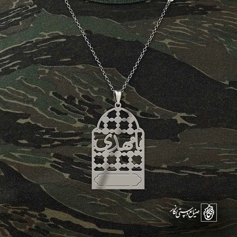 یا مهدی