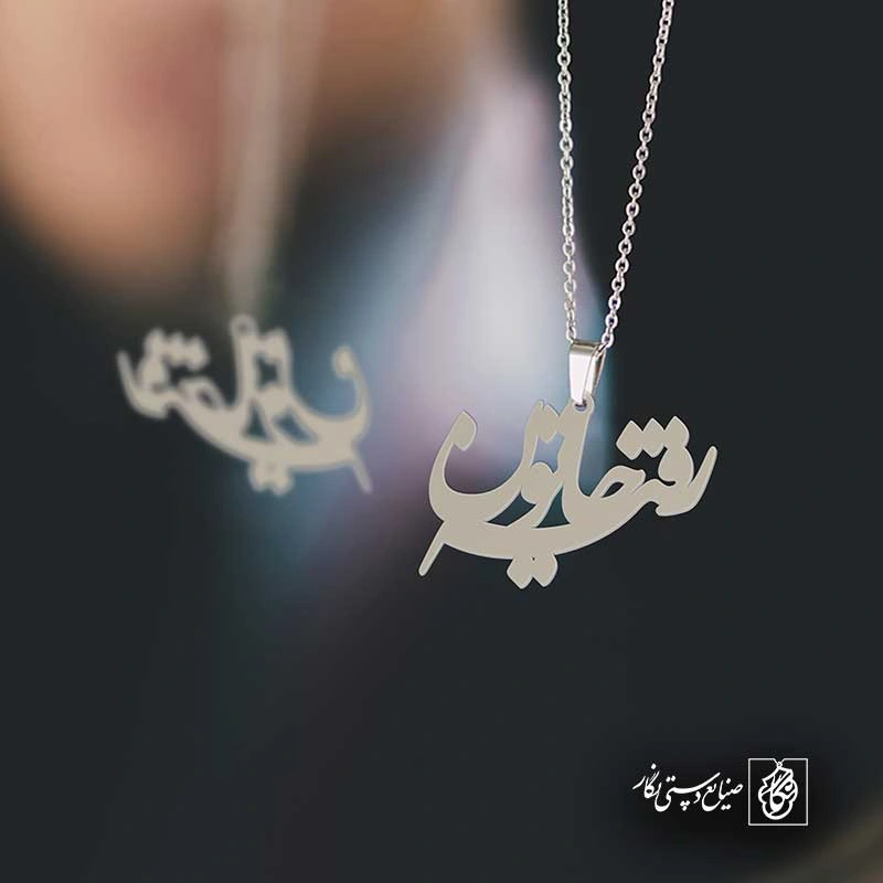 رقیه خاتون