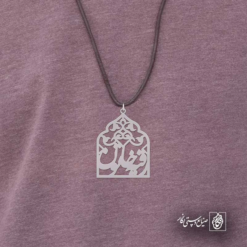 رقیه خاتون