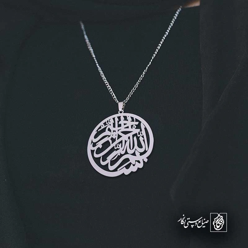 بسم الله الرحمن الرحیم