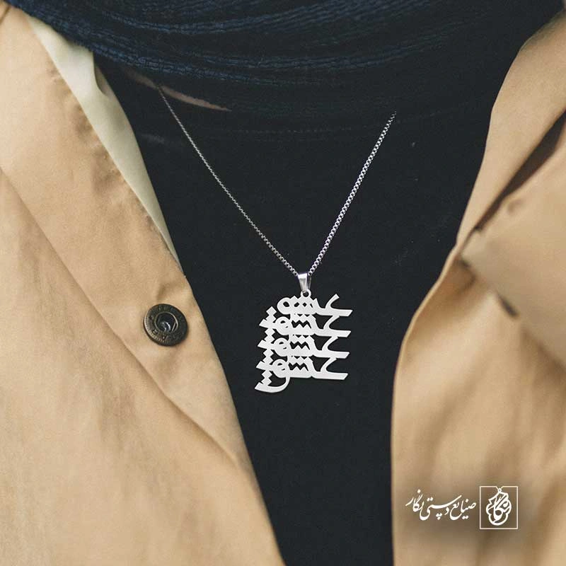عشق عشق