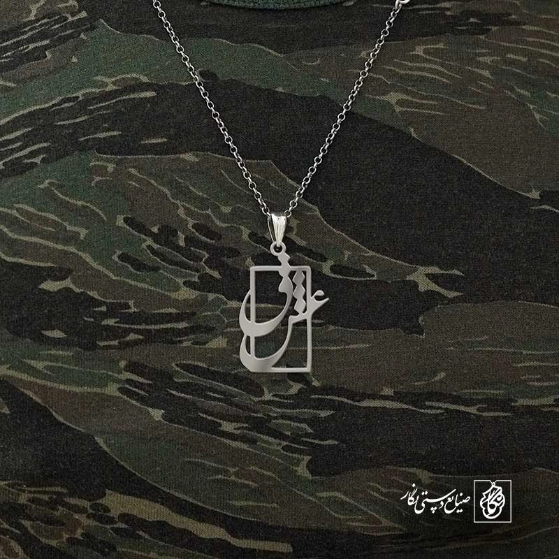 عشق