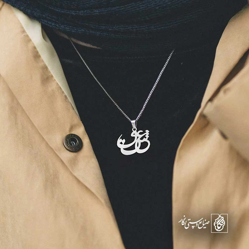 عشق